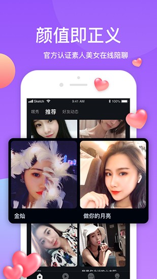 富贵app直播下载正版