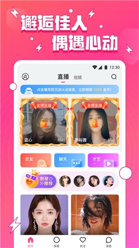 水瓶app直播软件下载
