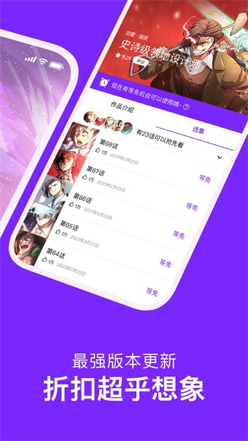 咚漫漫画app下载