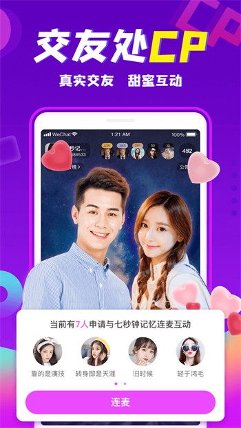A8影视纯净版安装