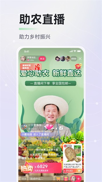 名媛直播app最新版下载