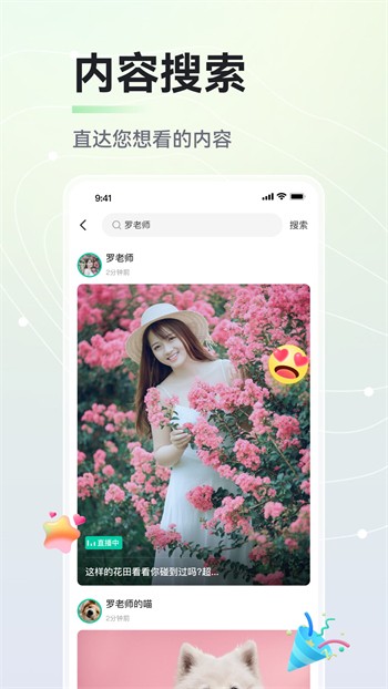 名媛直播app最新版下载