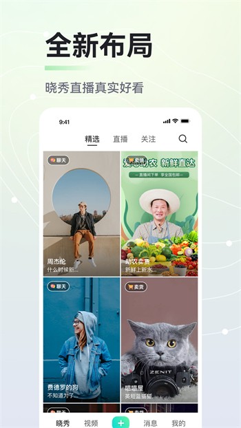 名媛直播app最新版下载