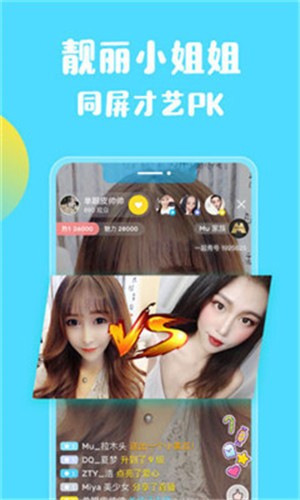 杏爱直播app下载