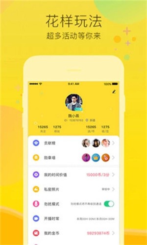 老司机直播永久vip版下载