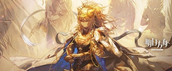 明日方舟追迹日落以西什么时候上线 明日方舟追迹日落以西上线时间