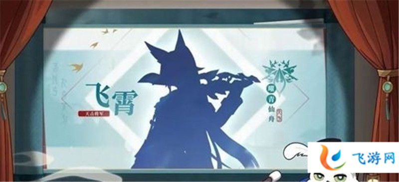 崩坏星穹铁道飞霄技能爆料
