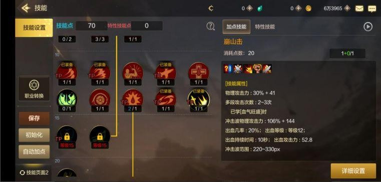 DNF手游狂战怎么加点 地下城与勇士手游狂战士加点推荐 DNF手游狂战怎么加点 地下城与勇士手游狂战士加点推荐