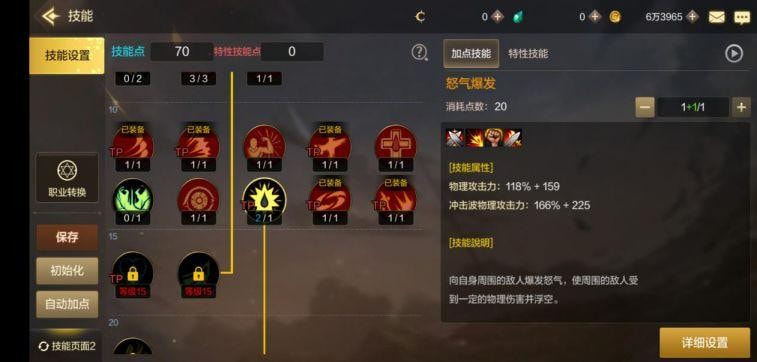 DNF手游狂战怎么加点 地下城与勇士手游狂战士加点推荐 DNF手游狂战怎么加点 地下城与勇士手游狂战士加点推荐