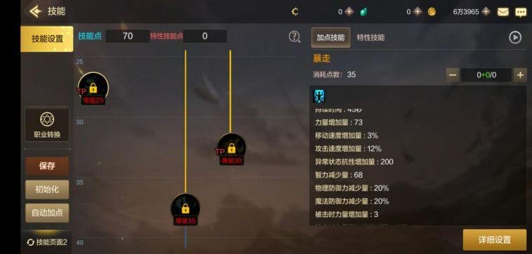 DNF手游狂战怎么加点 地下城与勇士手游狂战士加点推荐 DNF手游狂战怎么加点 地下城与勇士手游狂战士加点推荐