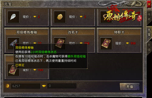 原始传奇新人开局猛冲60级 大奖拿不停! 原始传奇新人开局猛冲60级 大奖拿不停!