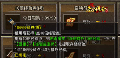 原始传奇新人开局猛冲60级 大奖拿不停! 原始传奇新人开局猛冲60级 大奖拿不停!
