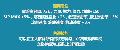 dnf2021夏日之恋赫米亚宠物介绍 升级属性一览 dnf2021夏日之恋赫米亚宠物介绍 升级属性一览