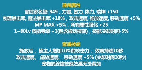 dnf2021夏日之恋赫米亚宠物介绍 升级属性一览 dnf2021夏日之恋赫米亚宠物介绍 升级属性一览