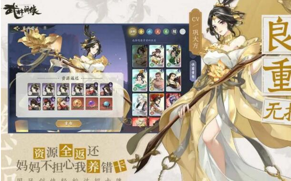 武林闲侠百里屠苏怎么获得 武林闲侠百里屠苏怎么获得