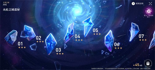 崩坏星穹铁道忘却之庭多久刷新一次刷新时间介绍