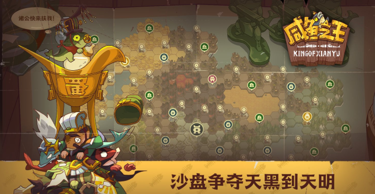 咸鱼之王答题技巧解析最新答案-咸鱼之王答题题库2023答案最新更新
