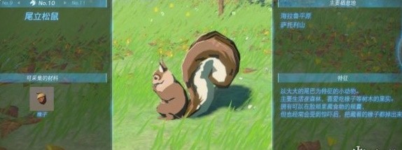 塞尔达传说王国之泪动物掉落哪些东西