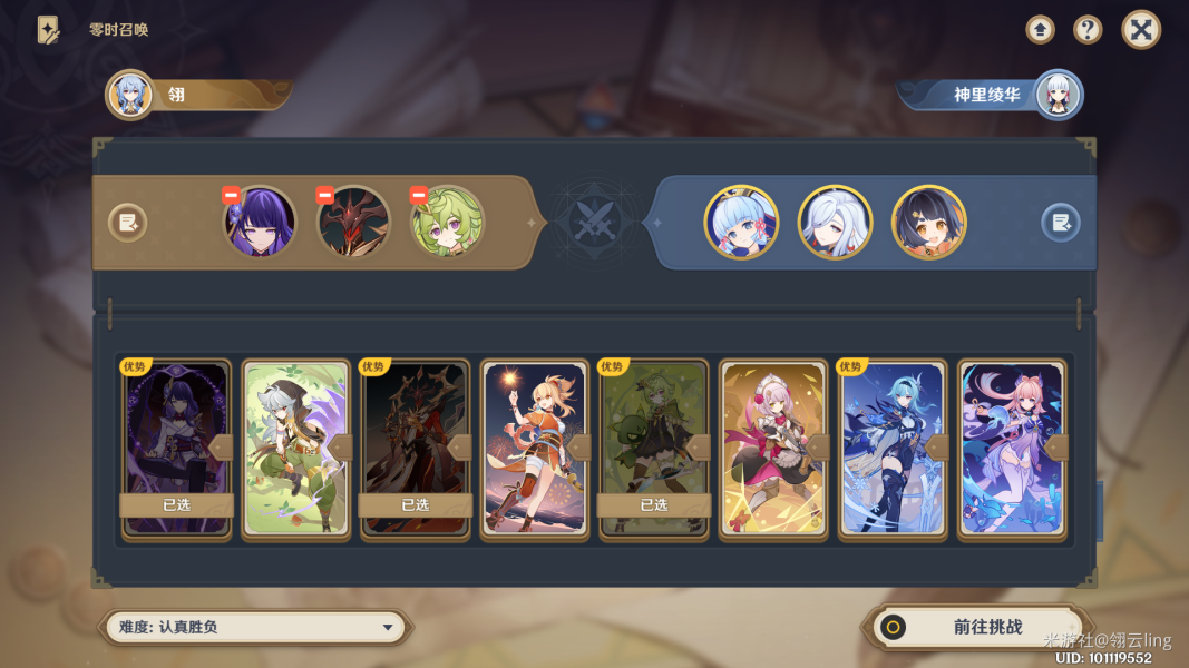 原神雪中刀怎么过阵容搭配攻略