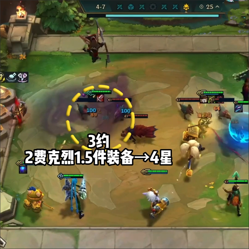 金铲铲之战S9约德尔人羁绊是什么-金铲铲之战S9约德尔人羁绊玩法攻略