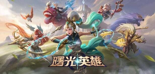曙光英雄水晶巨人机制是什么