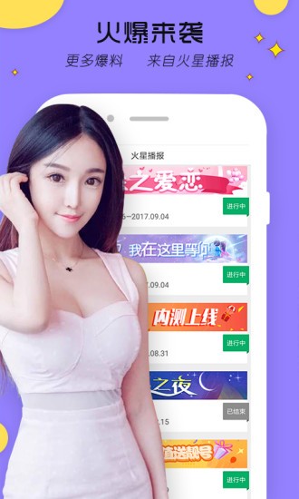 魅力直播在线