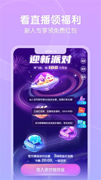 宅男深夜利器app下载