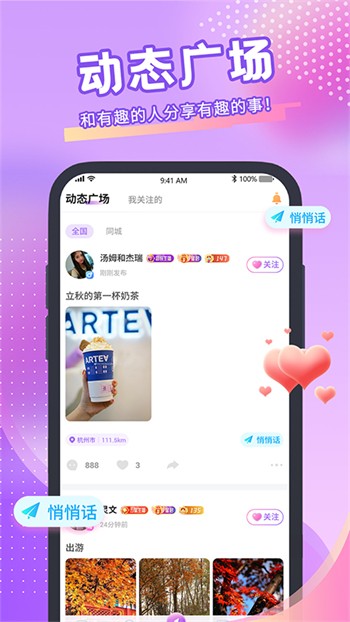 飘雪免费版app下载