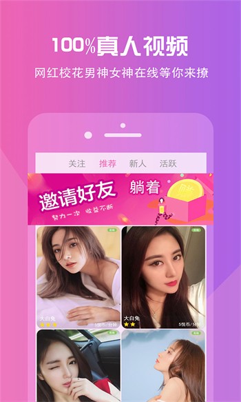 魅力直播下载