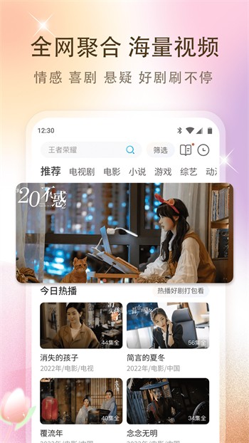 蜜乳影视软件下载入口下载