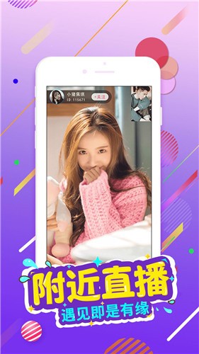 蜜桃视频直播app下载