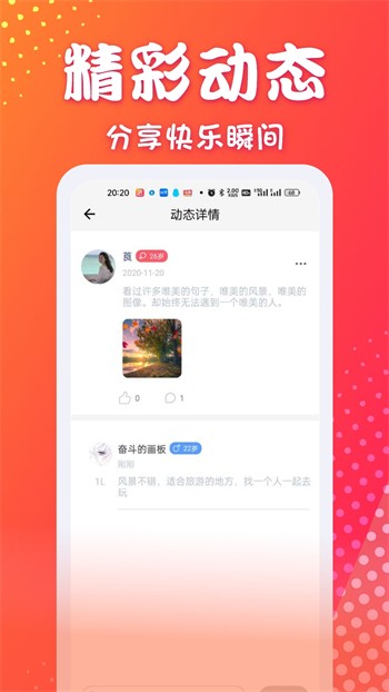 福建导航app下载入口下载