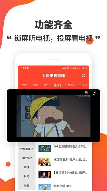 九狐直播播放器下载安装下载