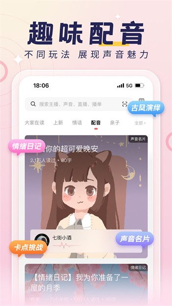 爱魅直播最新版下载