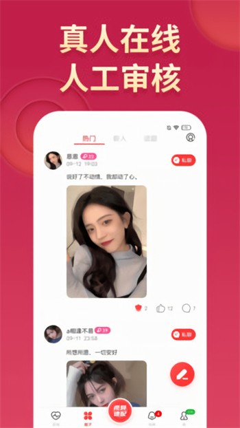 榴莲直播232app下载进入窗口最新版下载