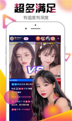 香妃直播apk最新版