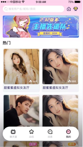 木瓜直播app下载入口下载安装无限看