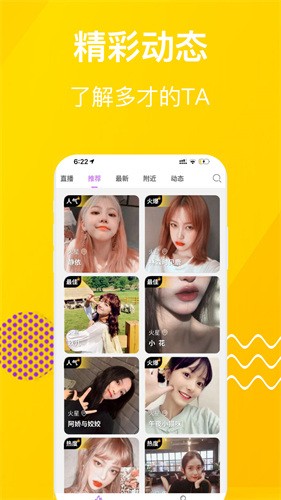 星月直播安装包下载安装安装