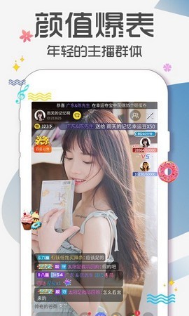 六间房直播下载入口最新版下载