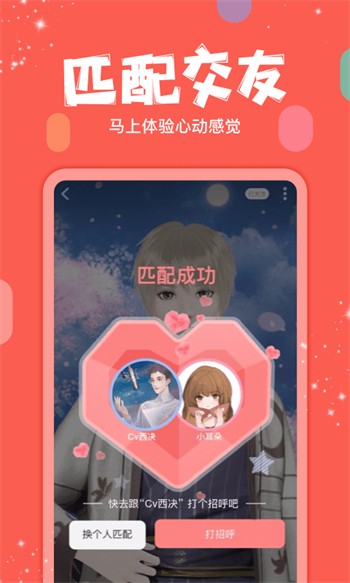 白兔直播最新版下载
