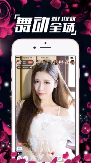 美女直播全婐app免费版免费下载