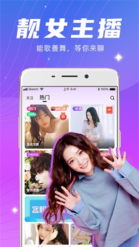 欲女直播app手机版下载大全