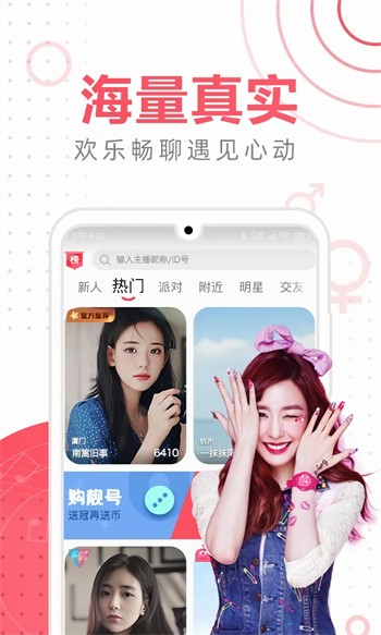 香妃直播软件免费下载下载