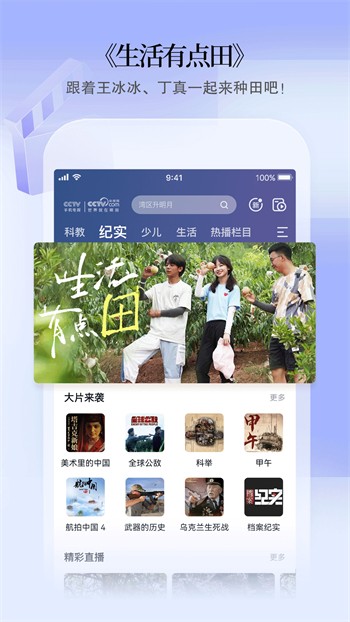 魅力直播