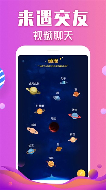 爱魅直播最新版下载