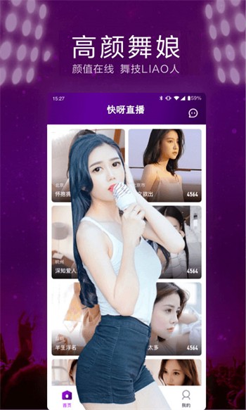 D2短视频app下无限看视频