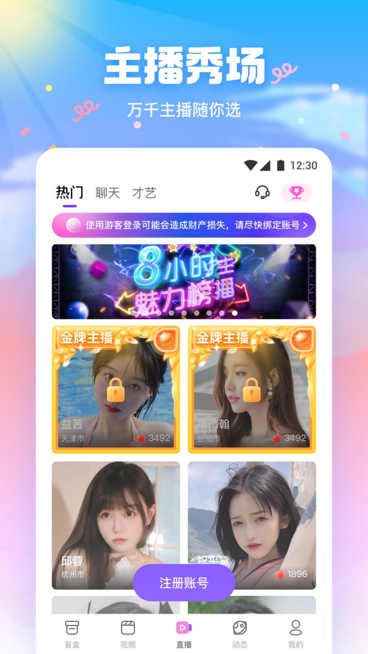 蜜桔直播app在线下载下载