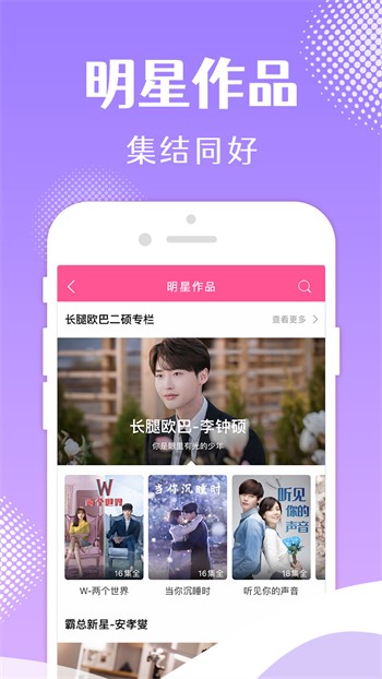 爱情岛论坛永久免费版app下载