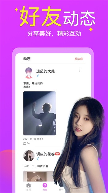 妖精漫画登录入口界面尾巴app下载