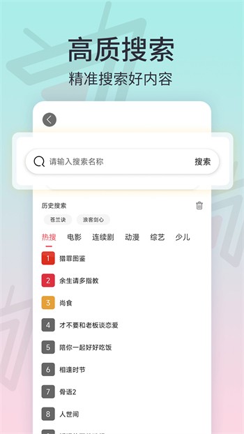九狐直播播放器下载安装下载